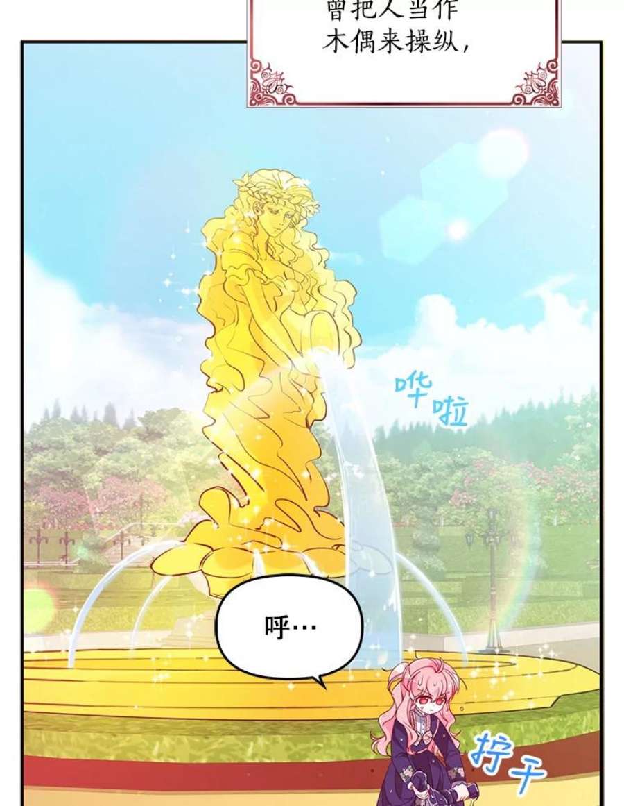 恶棍的宝贝妹妹32.被莉亚特抓住