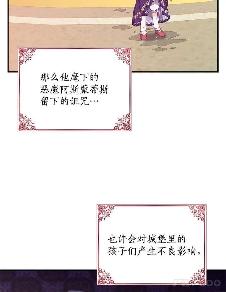恶棍的宝贝妹妹32.被莉亚特抓住