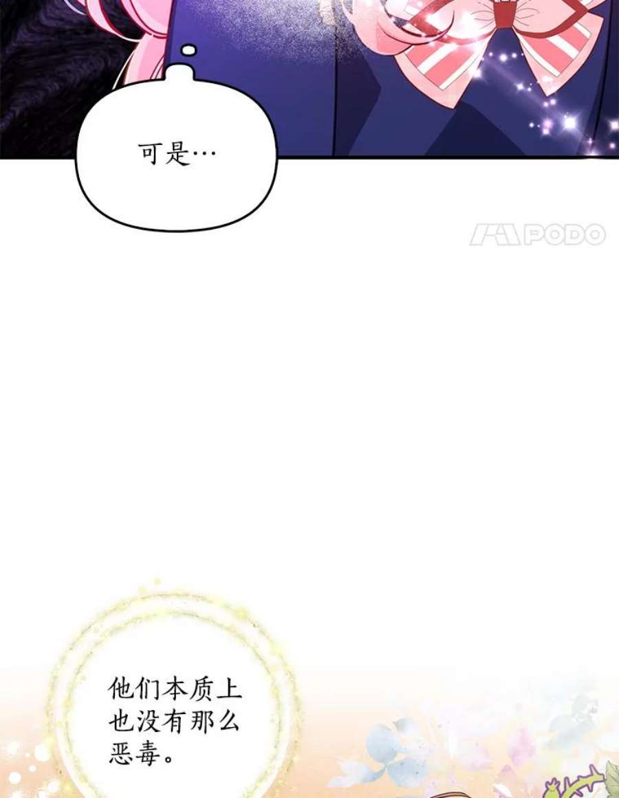 恶棍的宝贝妹妹32.被莉亚特抓住