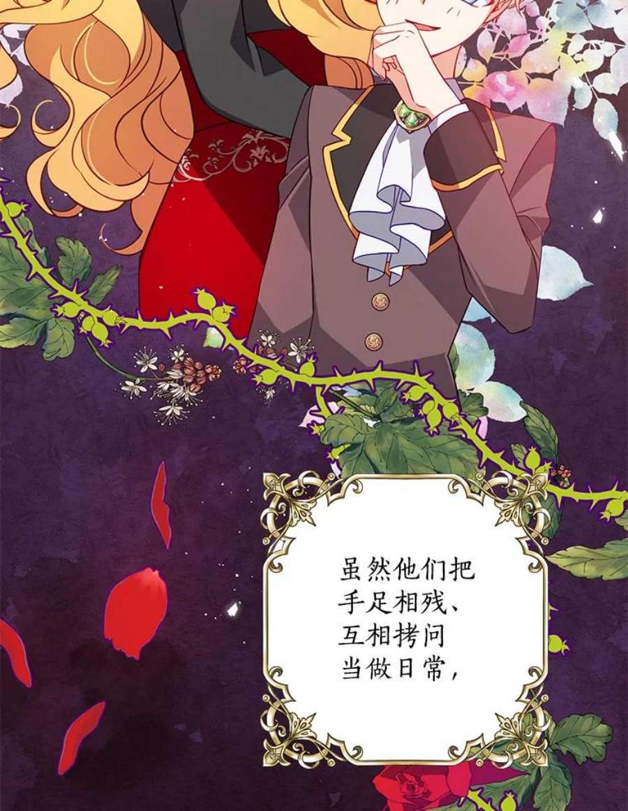 恶棍的宝贝妹妹32.被莉亚特抓住