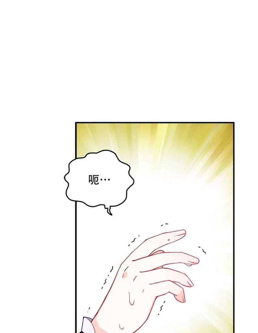 恶棍的宝贝妹妹32.被莉亚特抓住