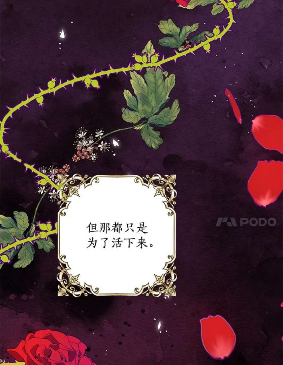 恶棍的宝贝妹妹32.被莉亚特抓住