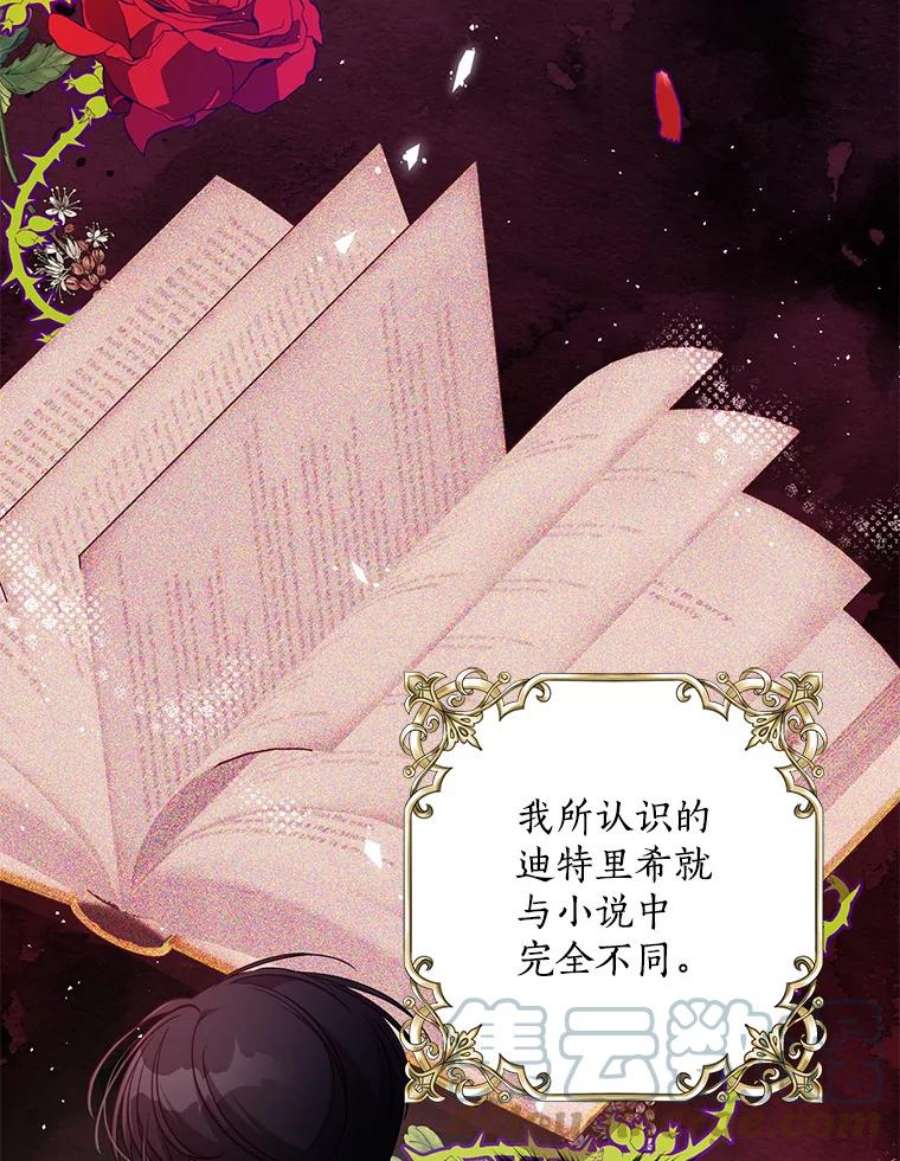 恶棍的宝贝妹妹32.被莉亚特抓住