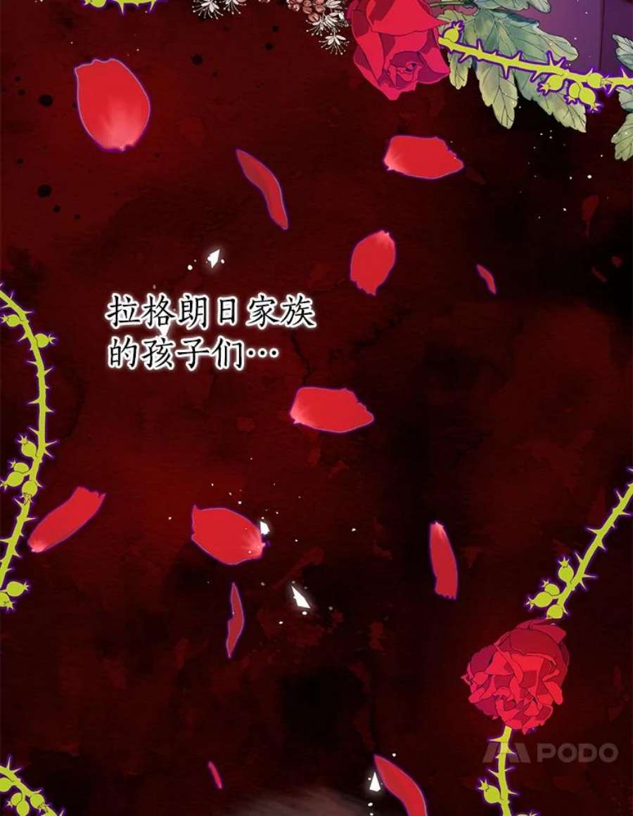 恶棍的宝贝妹妹32.被莉亚特抓住