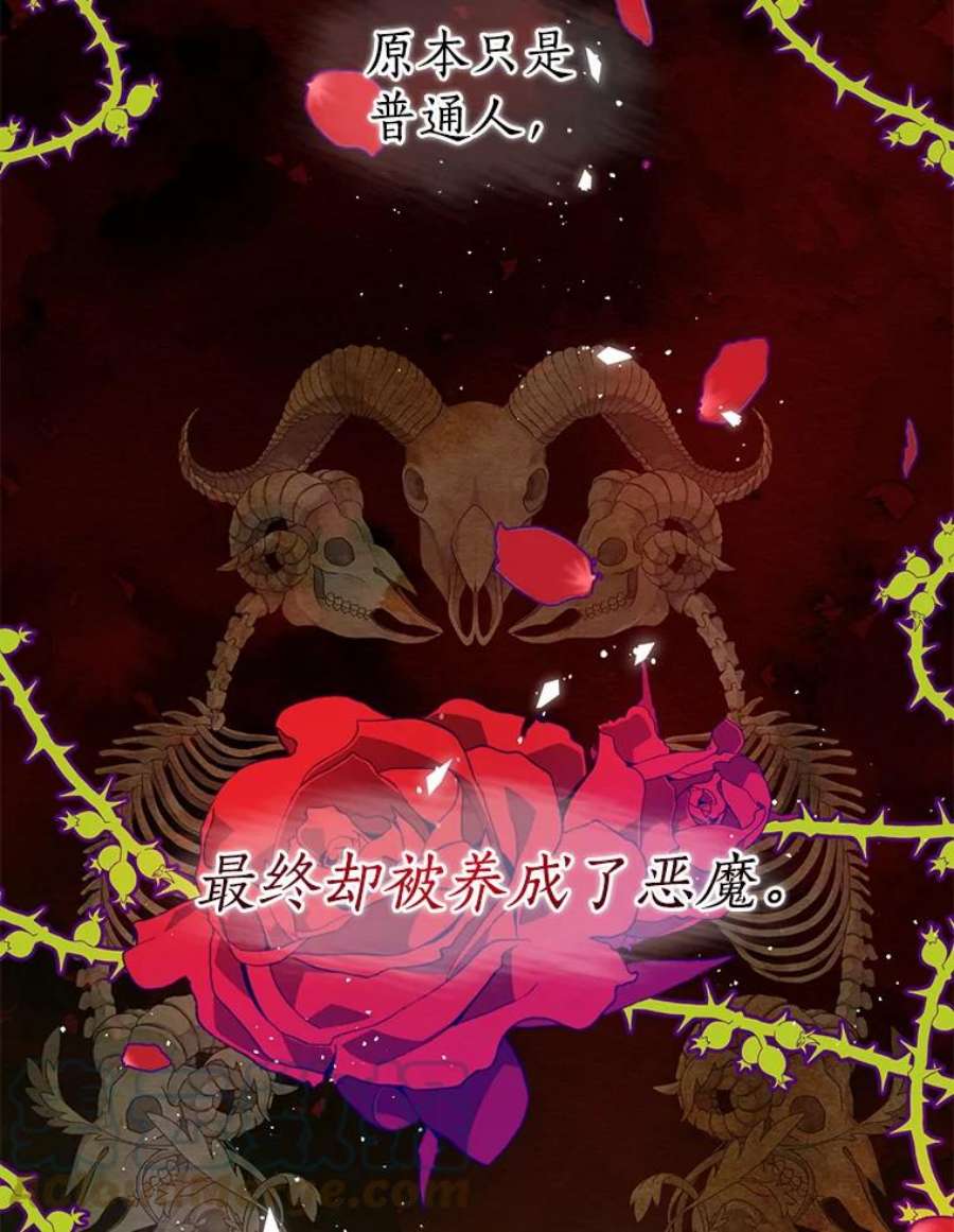 恶棍的宝贝妹妹32.被莉亚特抓住