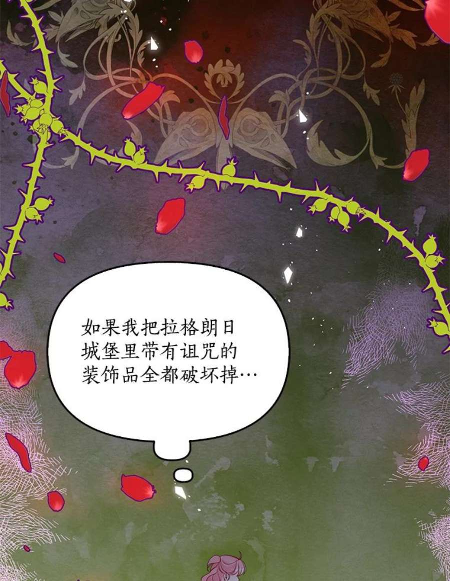恶棍的宝贝妹妹32.被莉亚特抓住