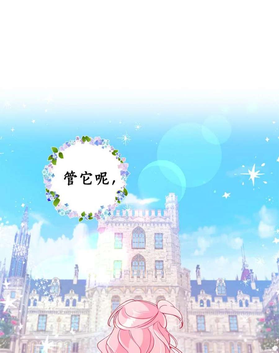 恶棍的宝贝妹妹32.被莉亚特抓住
