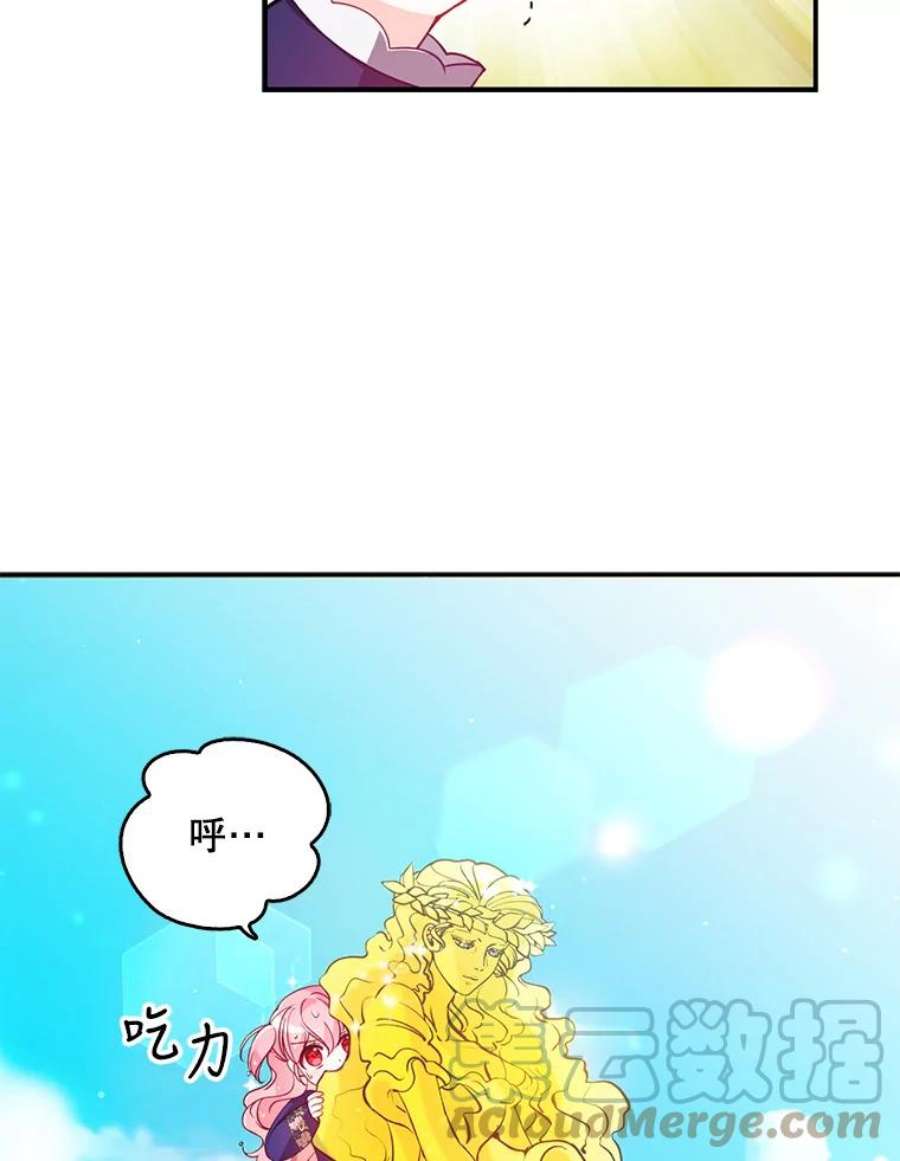 恶棍的宝贝妹妹32.被莉亚特抓住