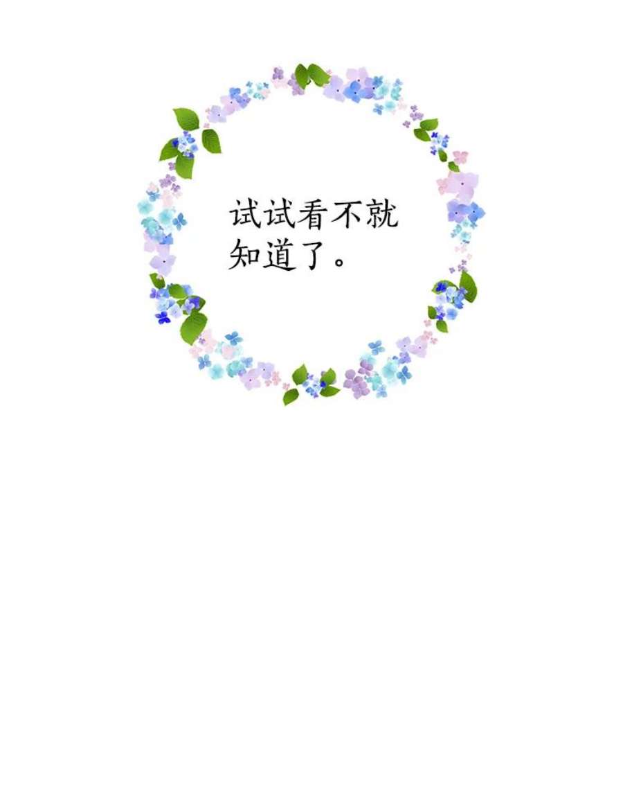 恶棍的宝贝妹妹32.被莉亚特抓住