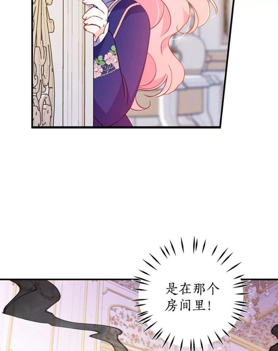 恶棍的宝贝妹妹32.被莉亚特抓住