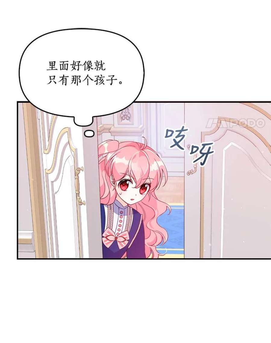 恶棍的宝贝妹妹32.被莉亚特抓住