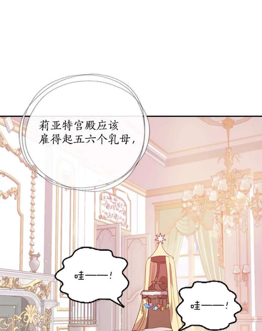 恶棍的宝贝妹妹32.被莉亚特抓住