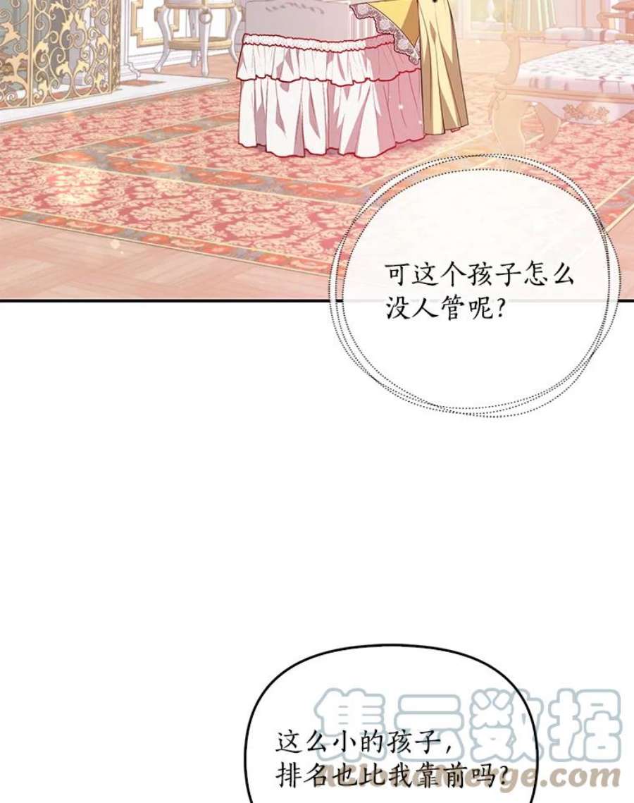 恶棍的宝贝妹妹32.被莉亚特抓住