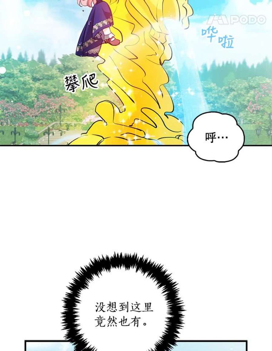 恶棍的宝贝妹妹32.被莉亚特抓住