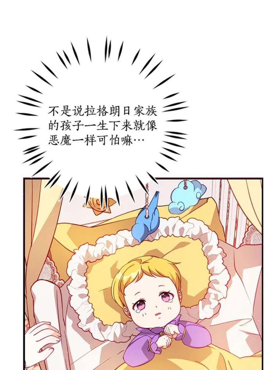 恶棍的宝贝妹妹32.被莉亚特抓住