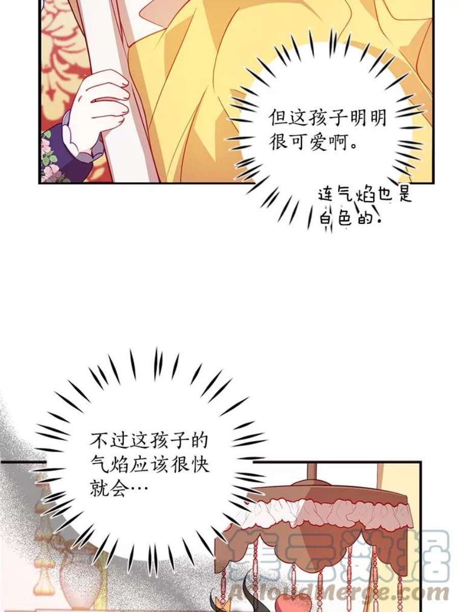 恶棍的宝贝妹妹32.被莉亚特抓住