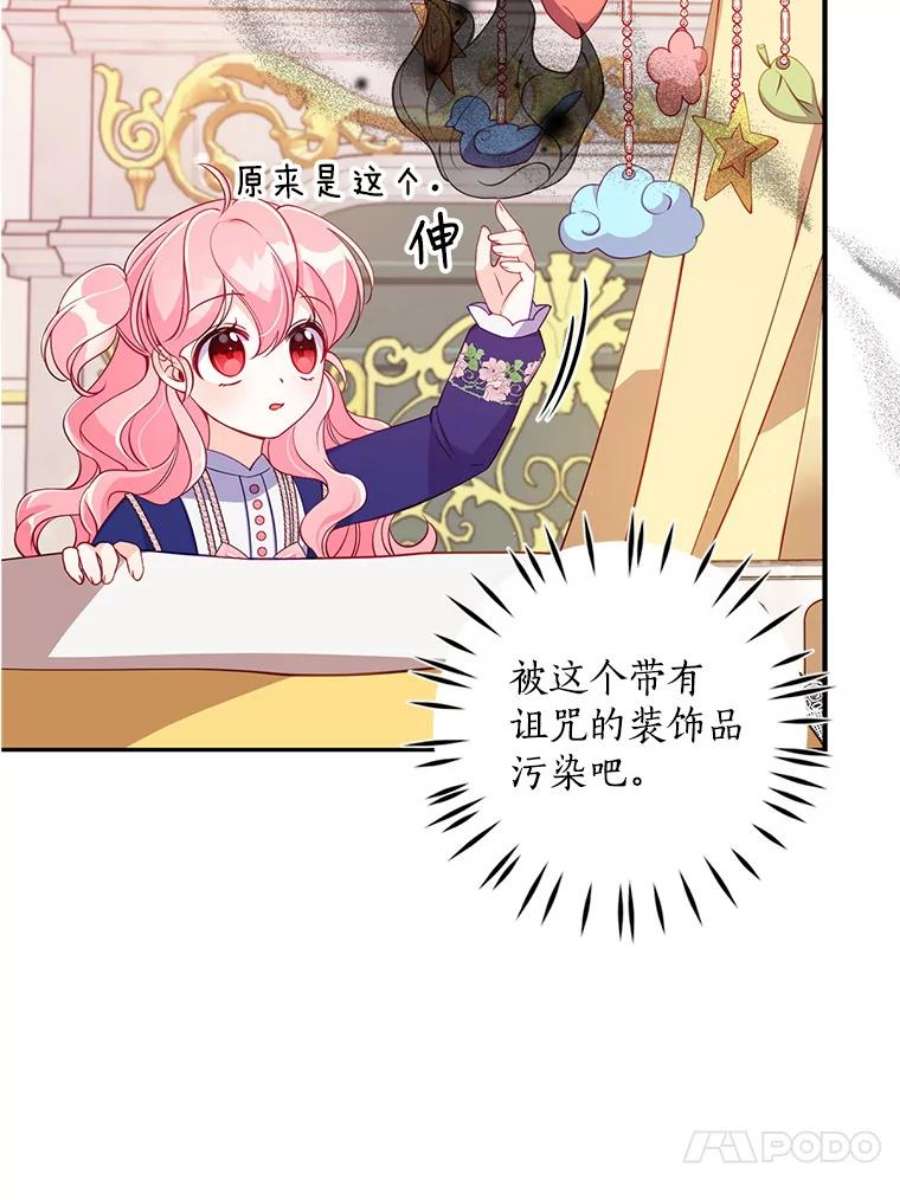 恶棍的宝贝妹妹32.被莉亚特抓住