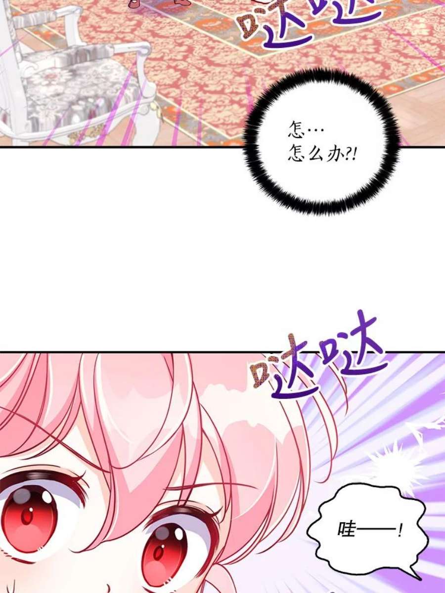 恶棍的宝贝妹妹32.被莉亚特抓住