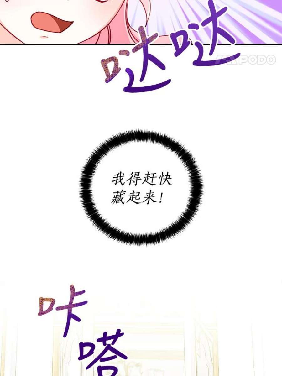 恶棍的宝贝妹妹32.被莉亚特抓住