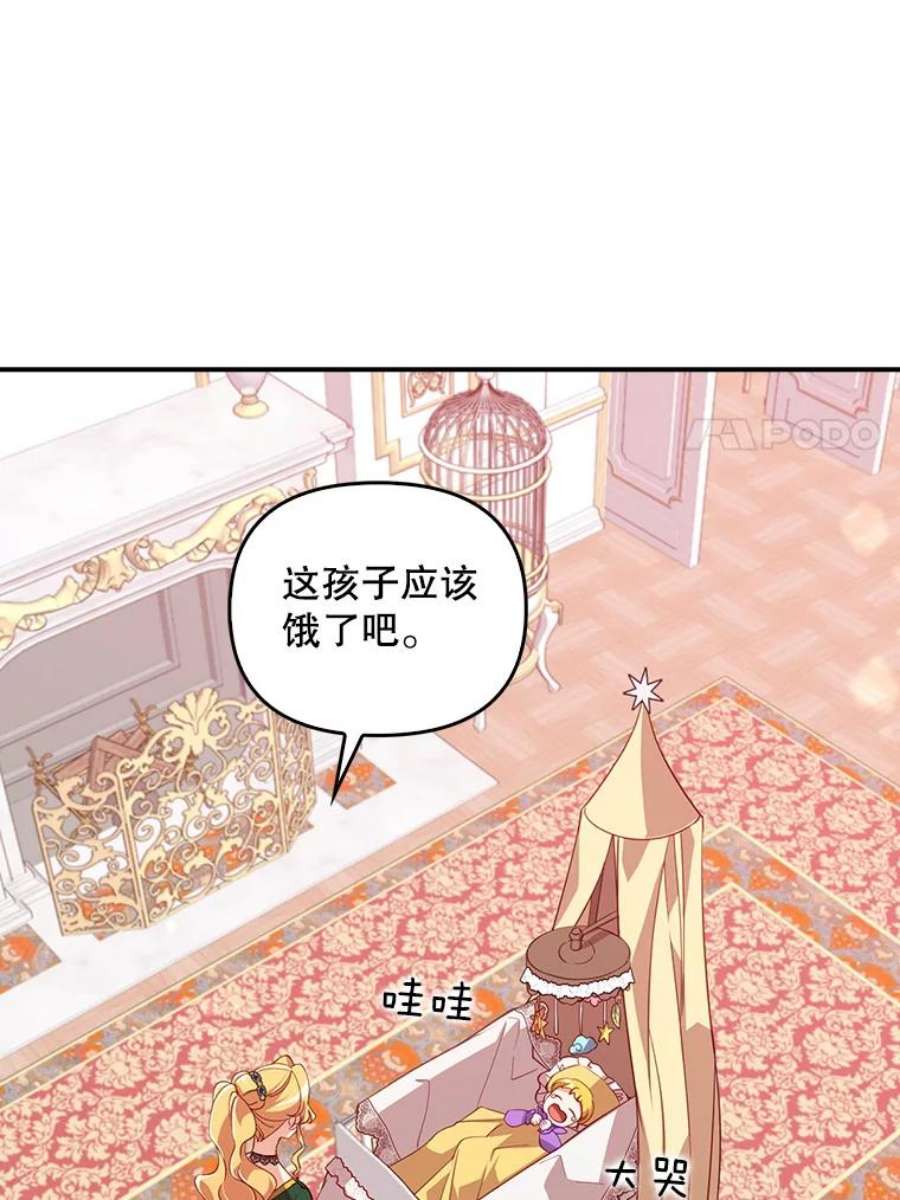 恶棍的宝贝妹妹32.被莉亚特抓住