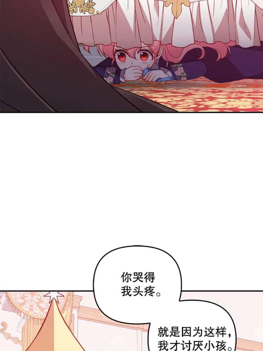 恶棍的宝贝妹妹32.被莉亚特抓住