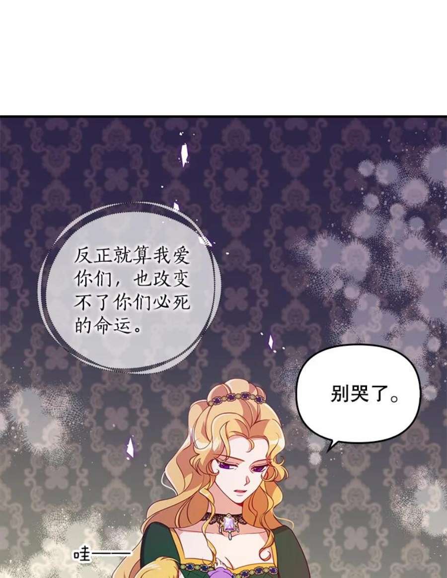 恶棍的宝贝妹妹32.被莉亚特抓住