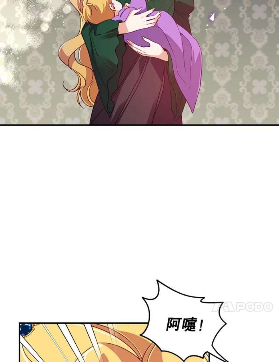 恶棍的宝贝妹妹32.被莉亚特抓住