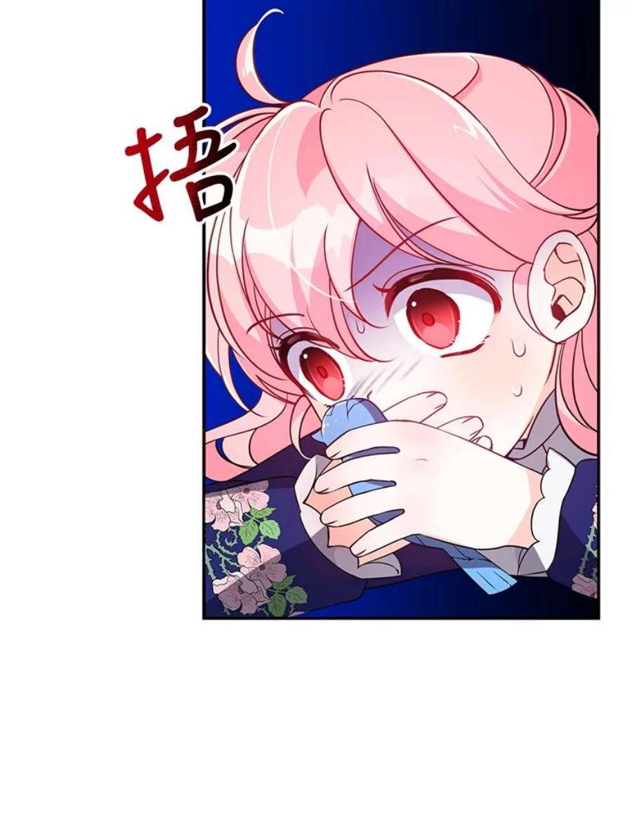 恶棍的宝贝妹妹32.被莉亚特抓住
