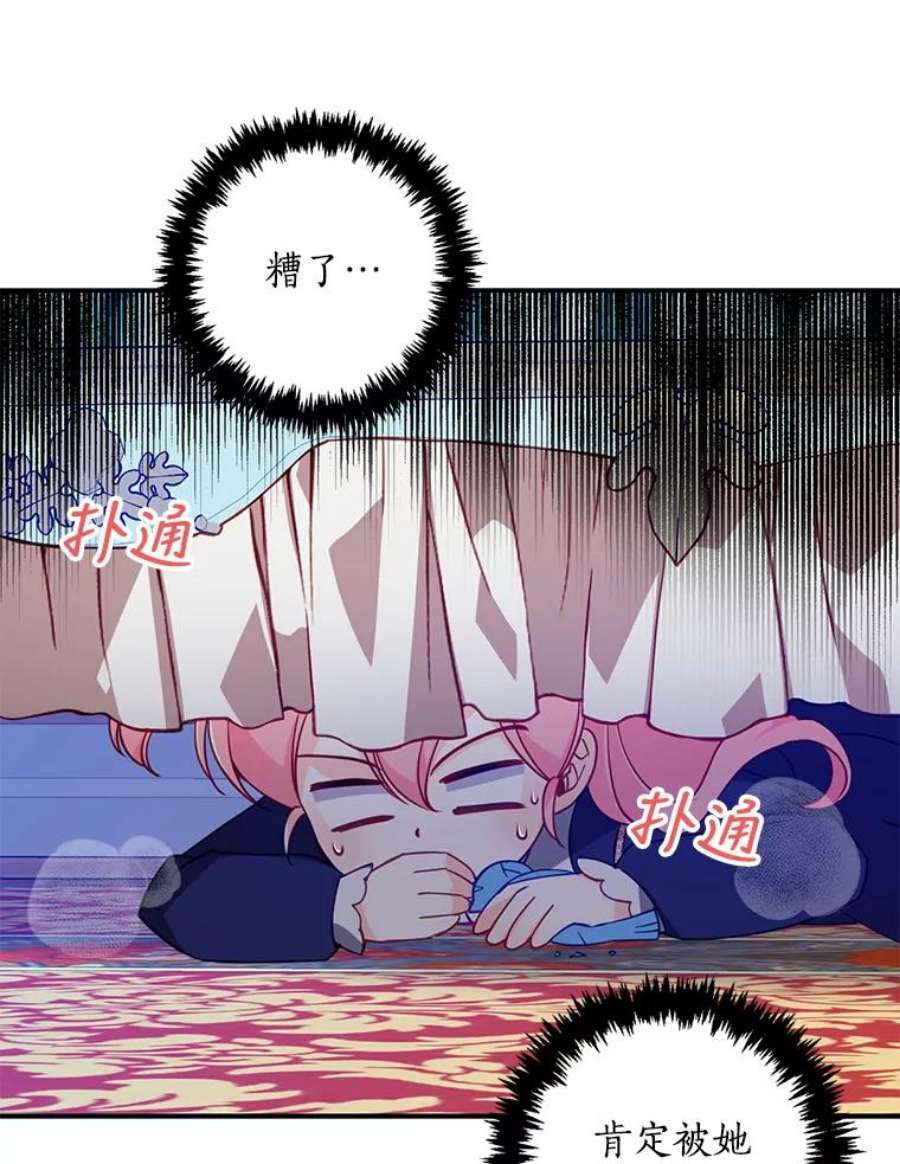 恶棍的宝贝妹妹32.被莉亚特抓住
