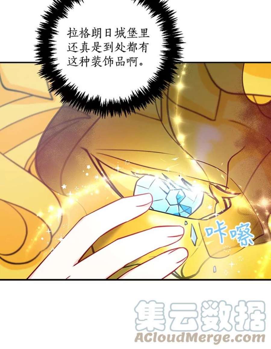 恶棍的宝贝妹妹32.被莉亚特抓住