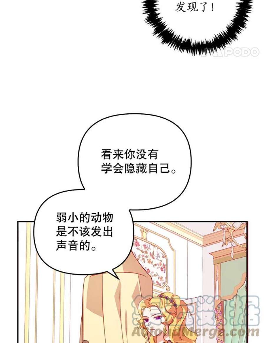 恶棍的宝贝妹妹32.被莉亚特抓住