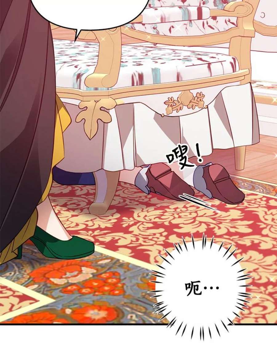 恶棍的宝贝妹妹32.被莉亚特抓住