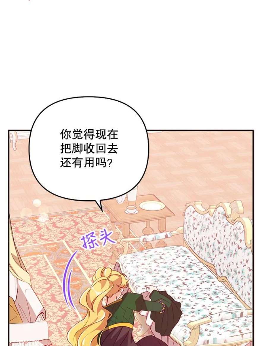 恶棍的宝贝妹妹32.被莉亚特抓住