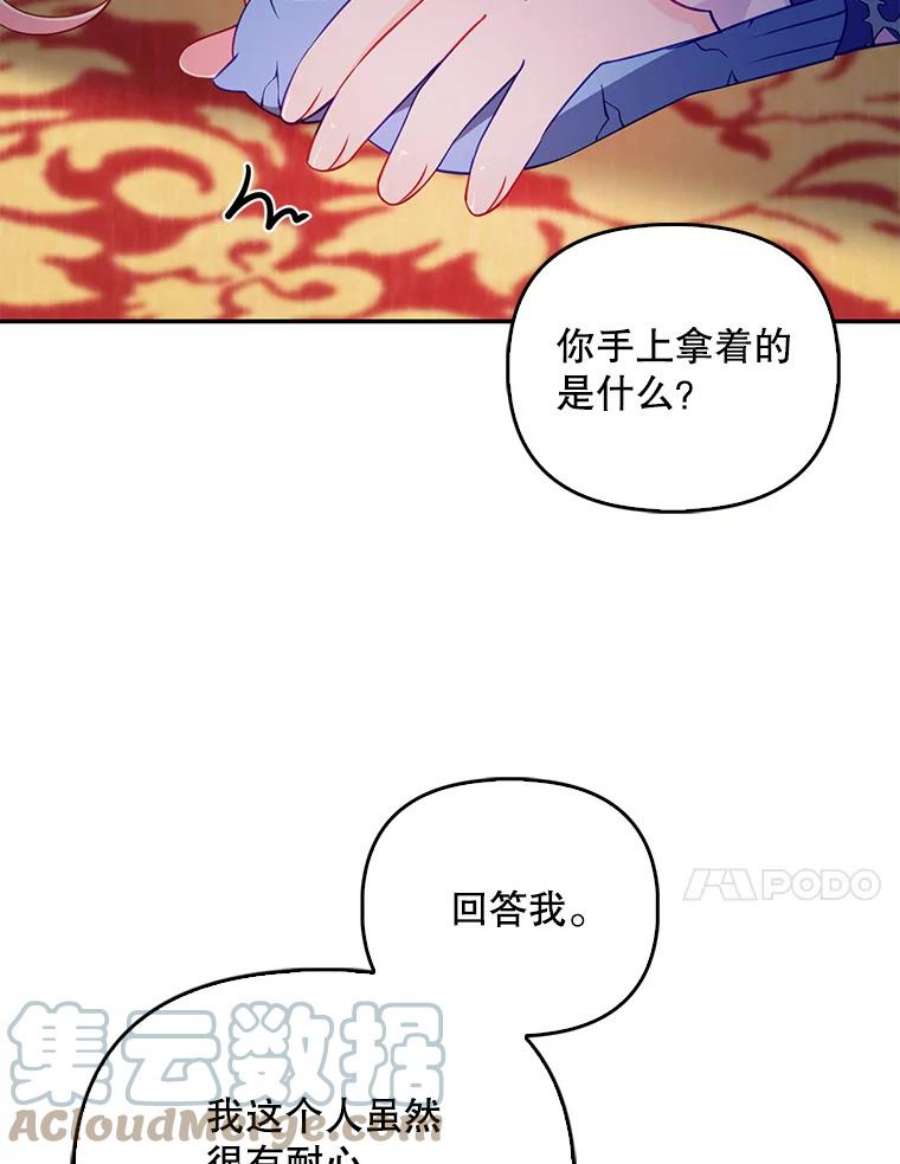恶棍的宝贝妹妹32.被莉亚特抓住
