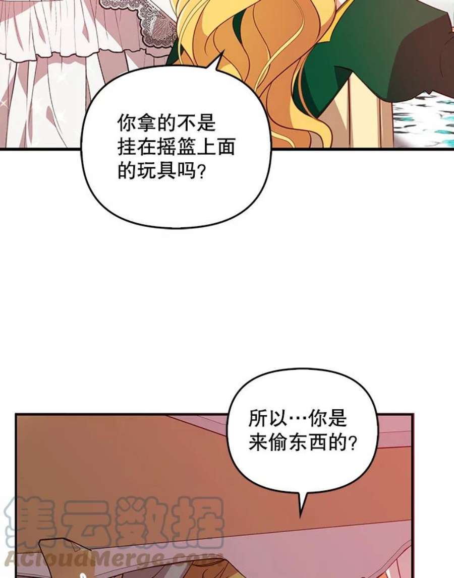 恶棍的宝贝妹妹32.被莉亚特抓住