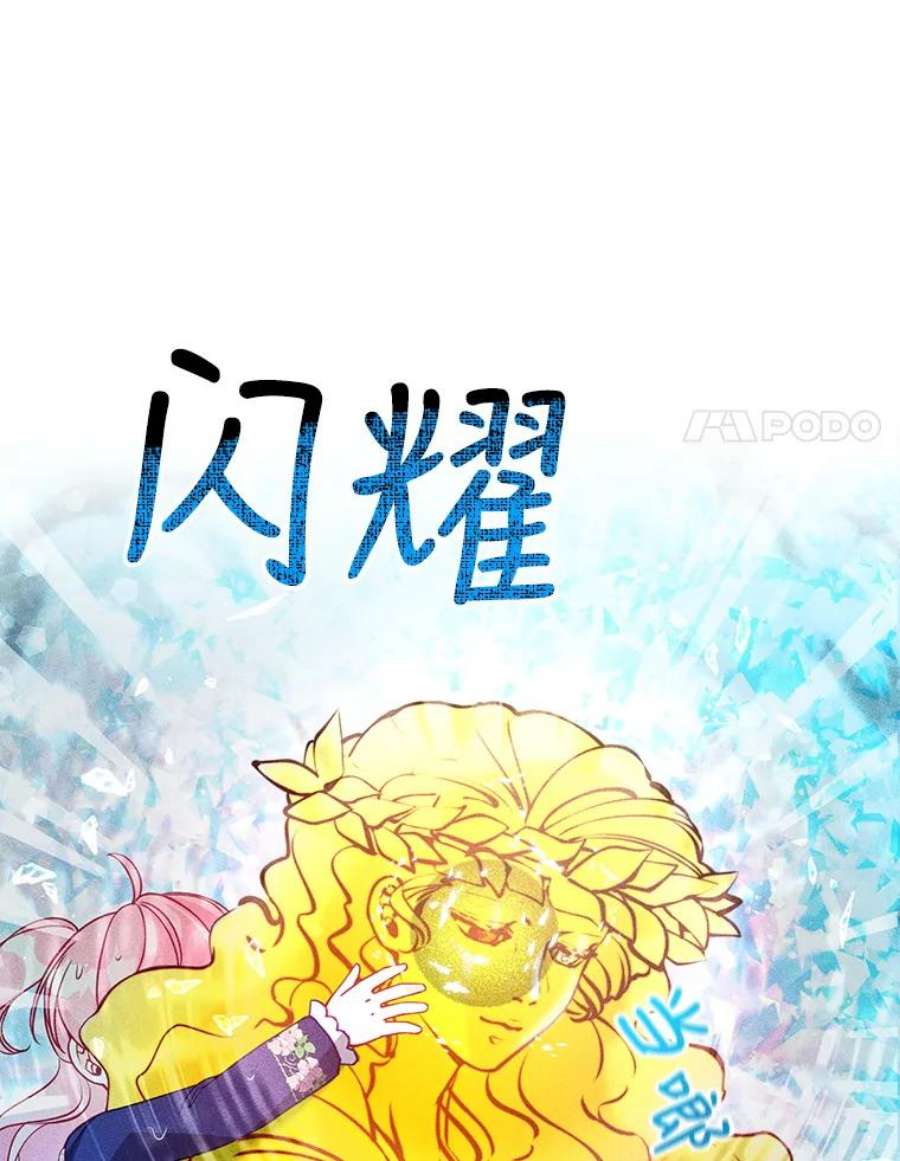 恶棍的宝贝妹妹32.被莉亚特抓住