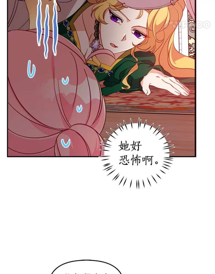 恶棍的宝贝妹妹32.被莉亚特抓住