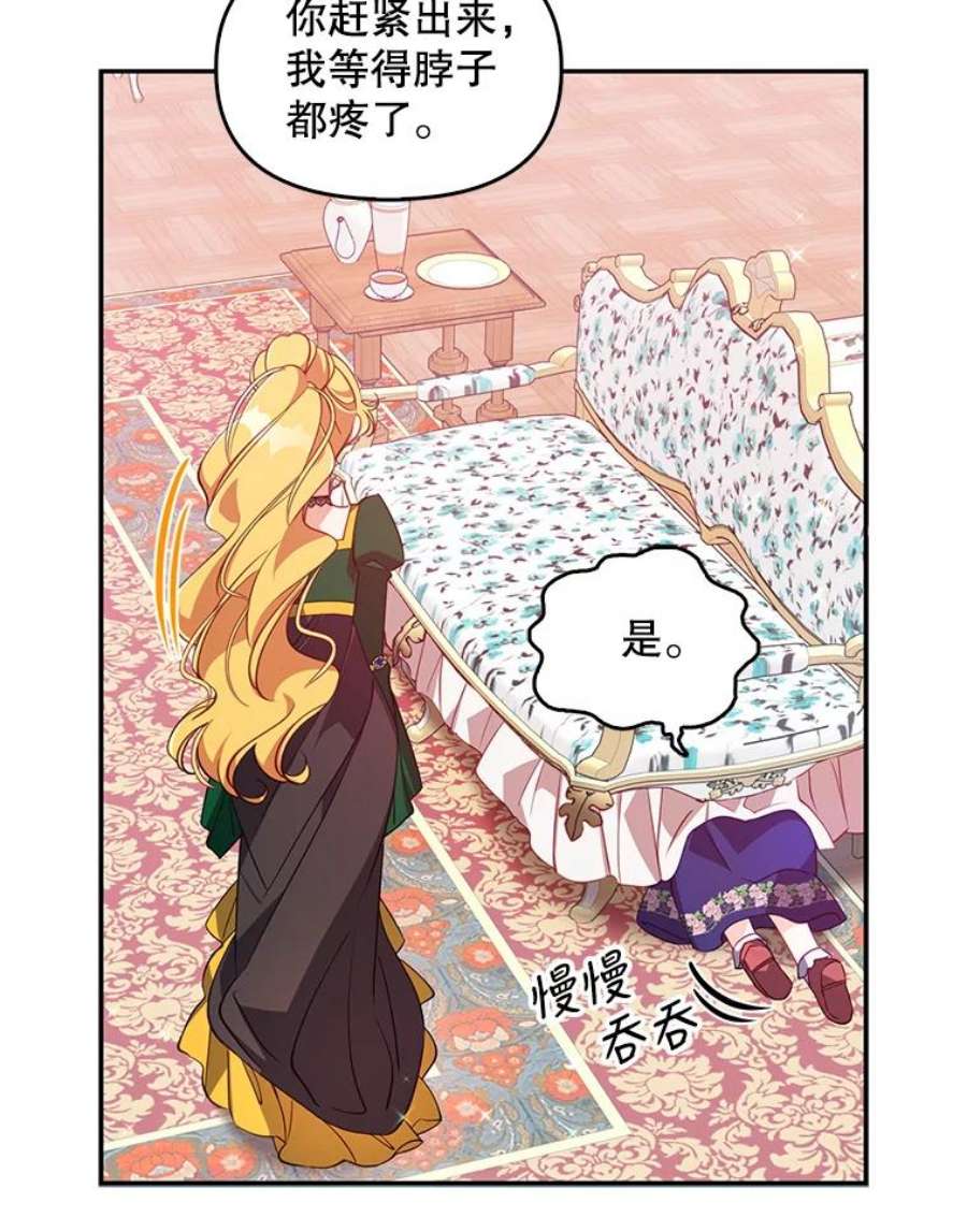 恶棍的宝贝妹妹32.被莉亚特抓住