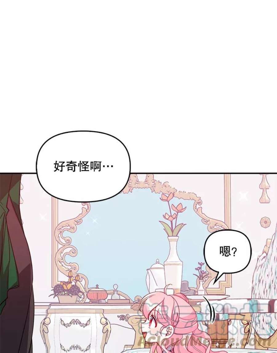 恶棍的宝贝妹妹32.被莉亚特抓住