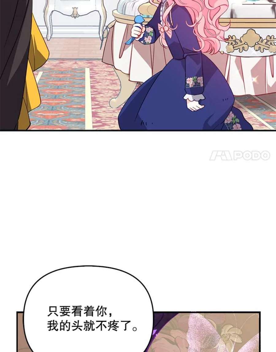 恶棍的宝贝妹妹32.被莉亚特抓住