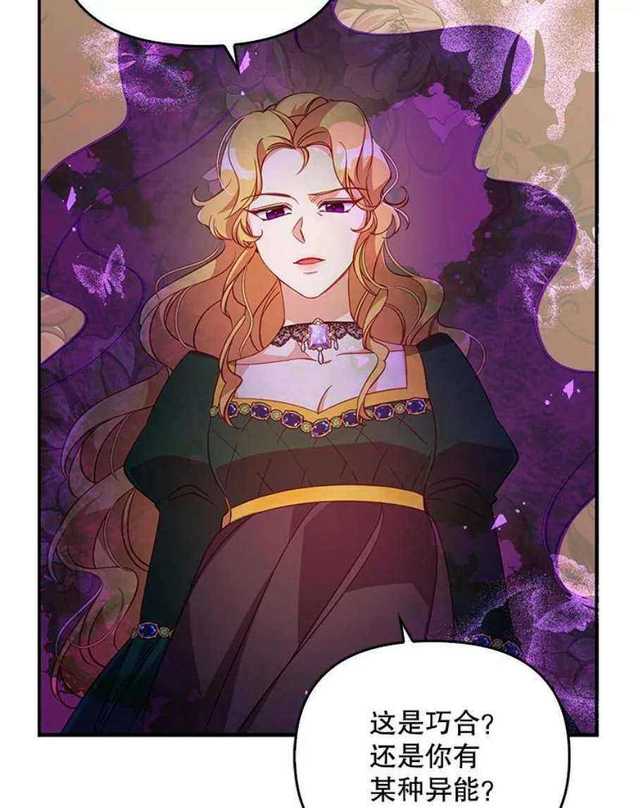 恶棍的宝贝妹妹32.被莉亚特抓住