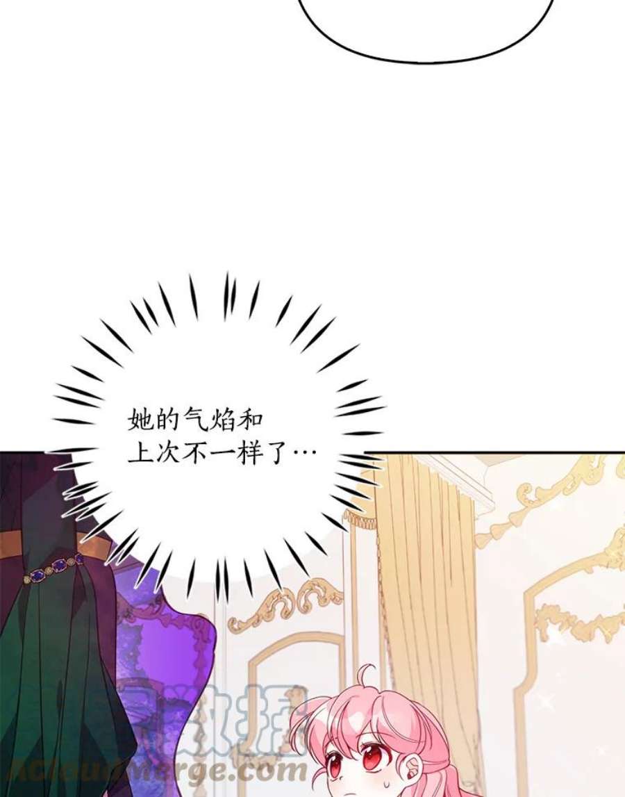 恶棍的宝贝妹妹32.被莉亚特抓住