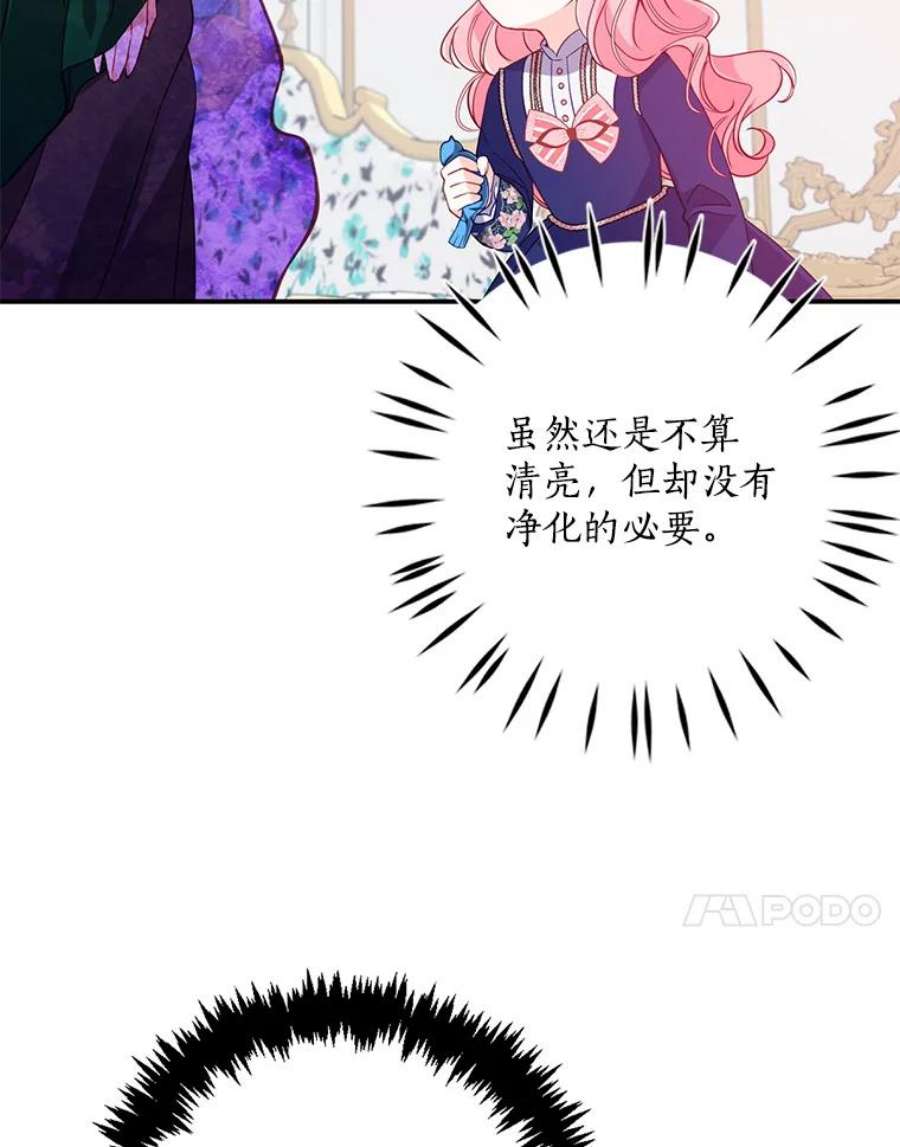 恶棍的宝贝妹妹32.被莉亚特抓住
