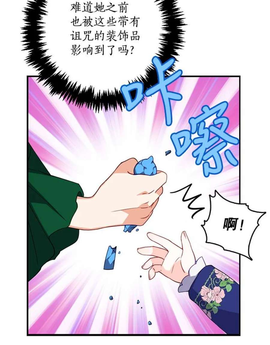 恶棍的宝贝妹妹32.被莉亚特抓住