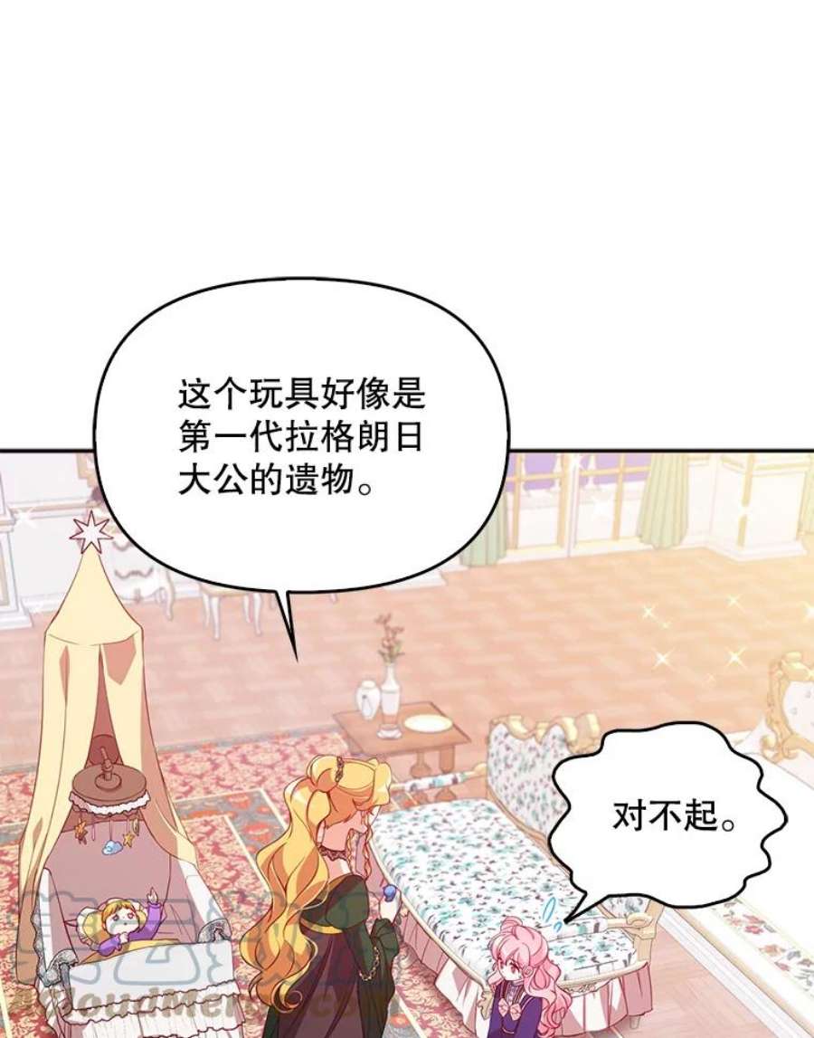 恶棍的宝贝妹妹32.被莉亚特抓住