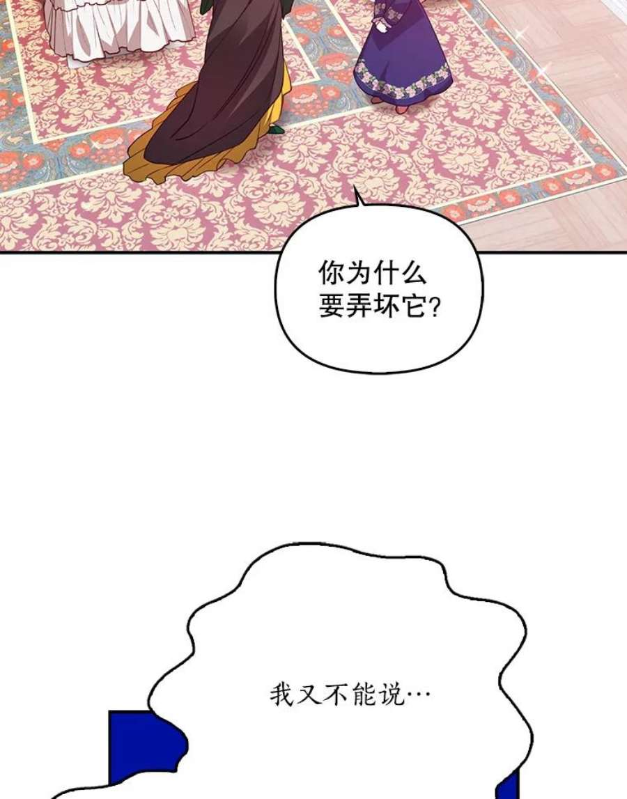 恶棍的宝贝妹妹32.被莉亚特抓住