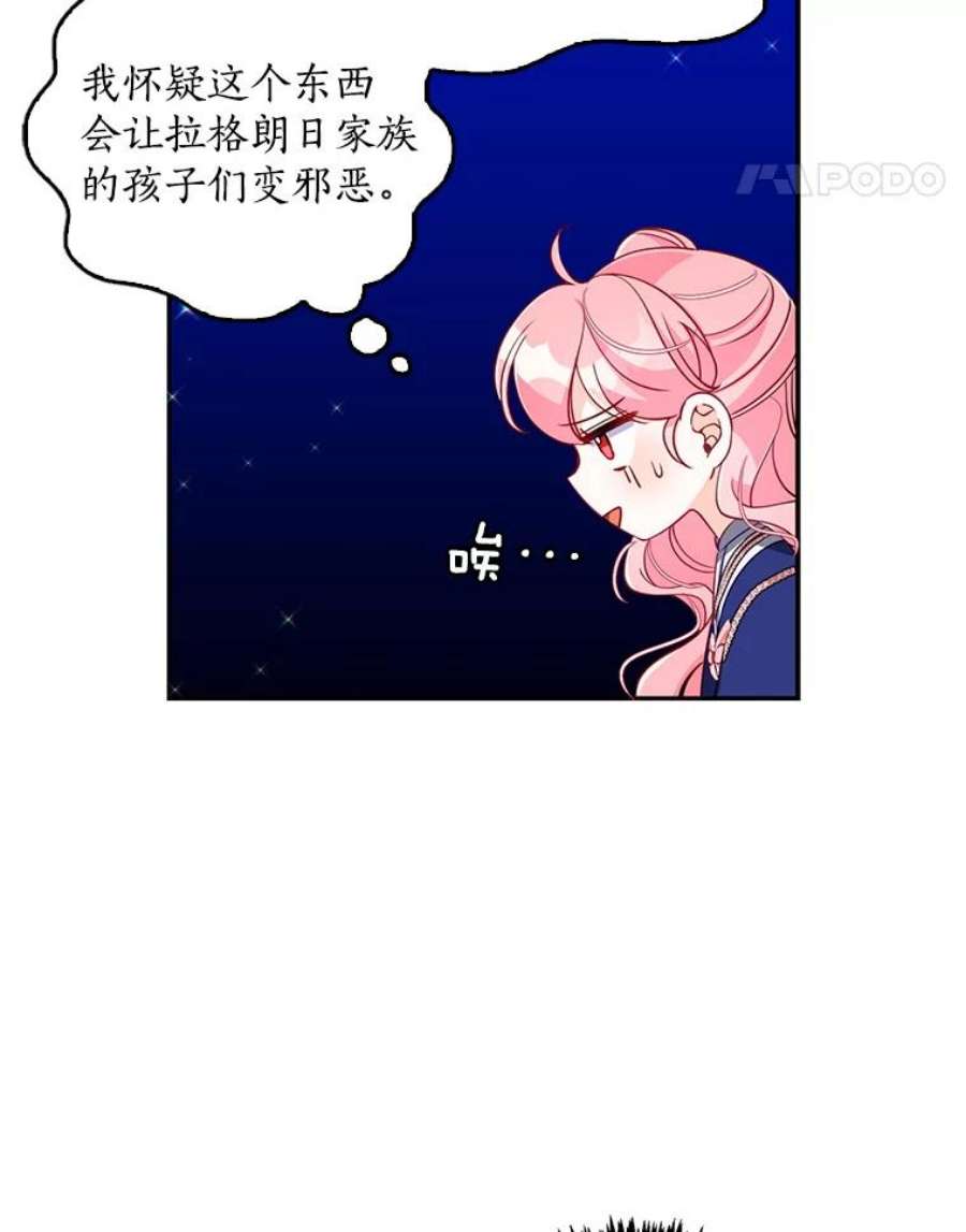 恶棍的宝贝妹妹32.被莉亚特抓住