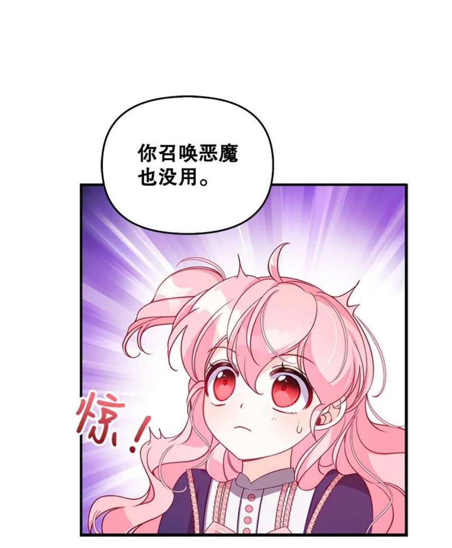恶棍的宝贝妹妹32.被莉亚特抓住