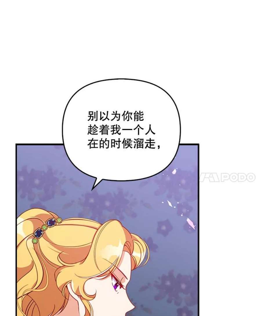 恶棍的宝贝妹妹32.被莉亚特抓住
