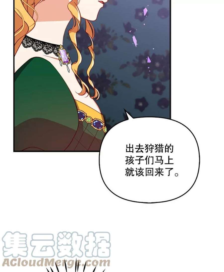 恶棍的宝贝妹妹32.被莉亚特抓住